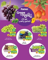 صفحة 2 ضمن صفقات طازجة في أسواق رامز عمان