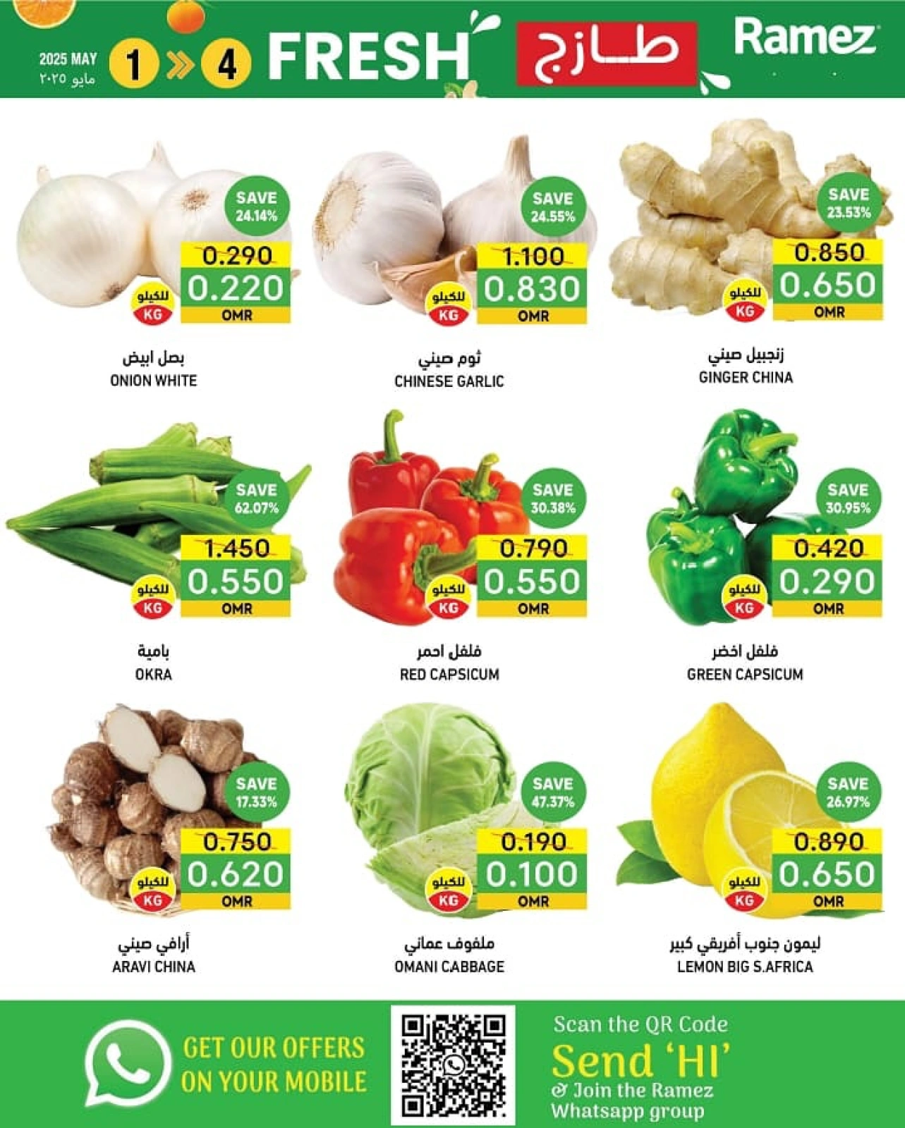 Page 8 in Fresh deals at Ramez Markets Oman