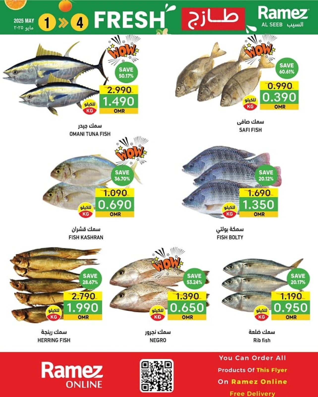 Page 2 in Fresh deals at Ramez Markets Oman