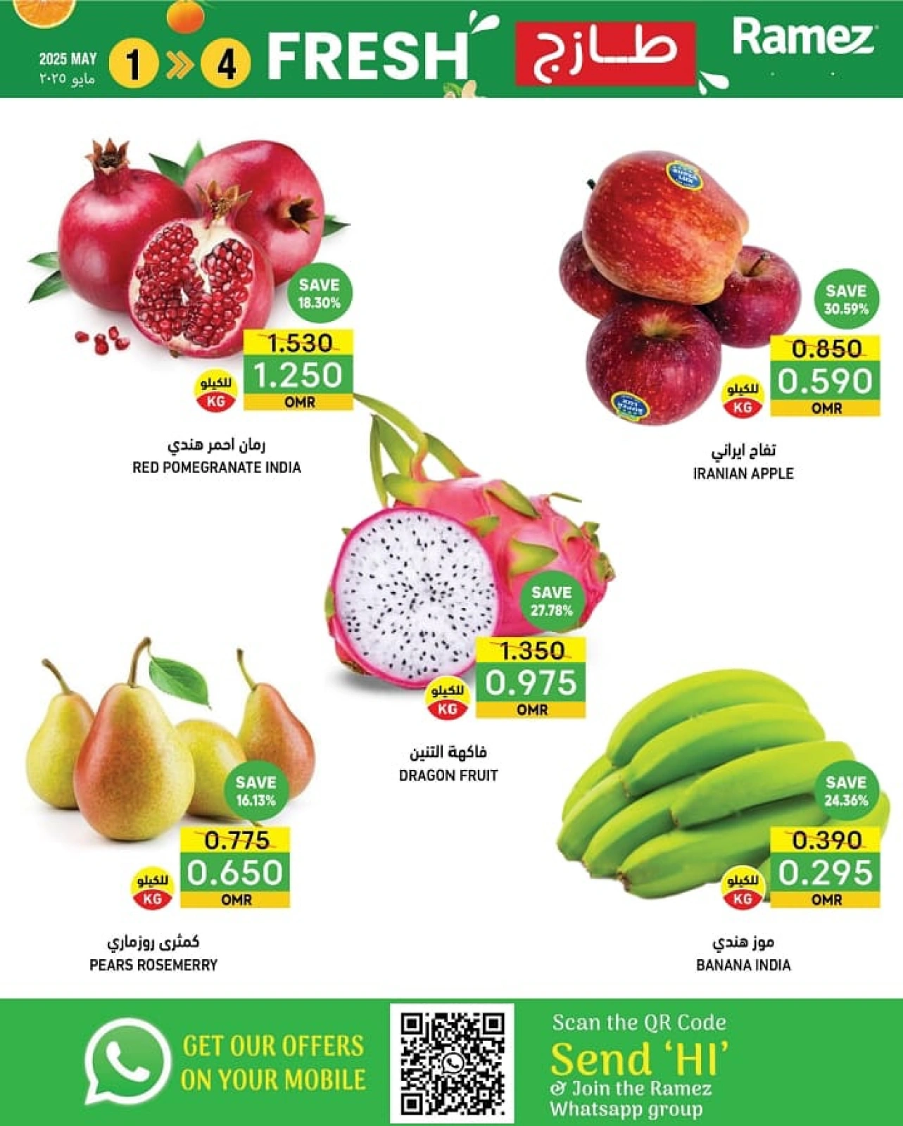 Page 7 in Fresh deals at Ramez Markets Oman