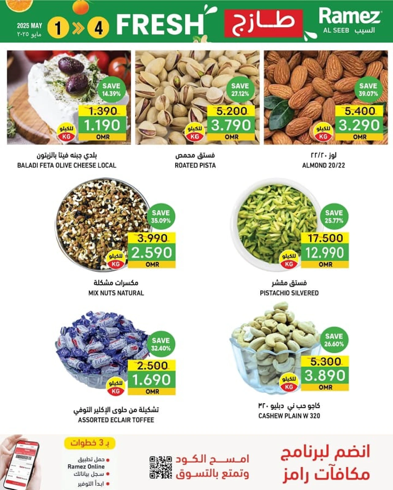 Page 4 in Fresh deals at Ramez Markets Oman