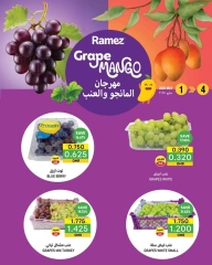 صفحة 3 |صفقات طازجة لدي أسواق رامز عمان