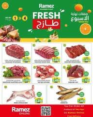 صفحة 1 |صفقات طازجة لدي أسواق رامز عمان