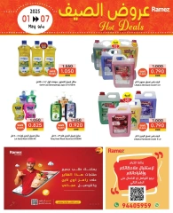 Page 10 in Summer Deals at Ramez Markets Oman