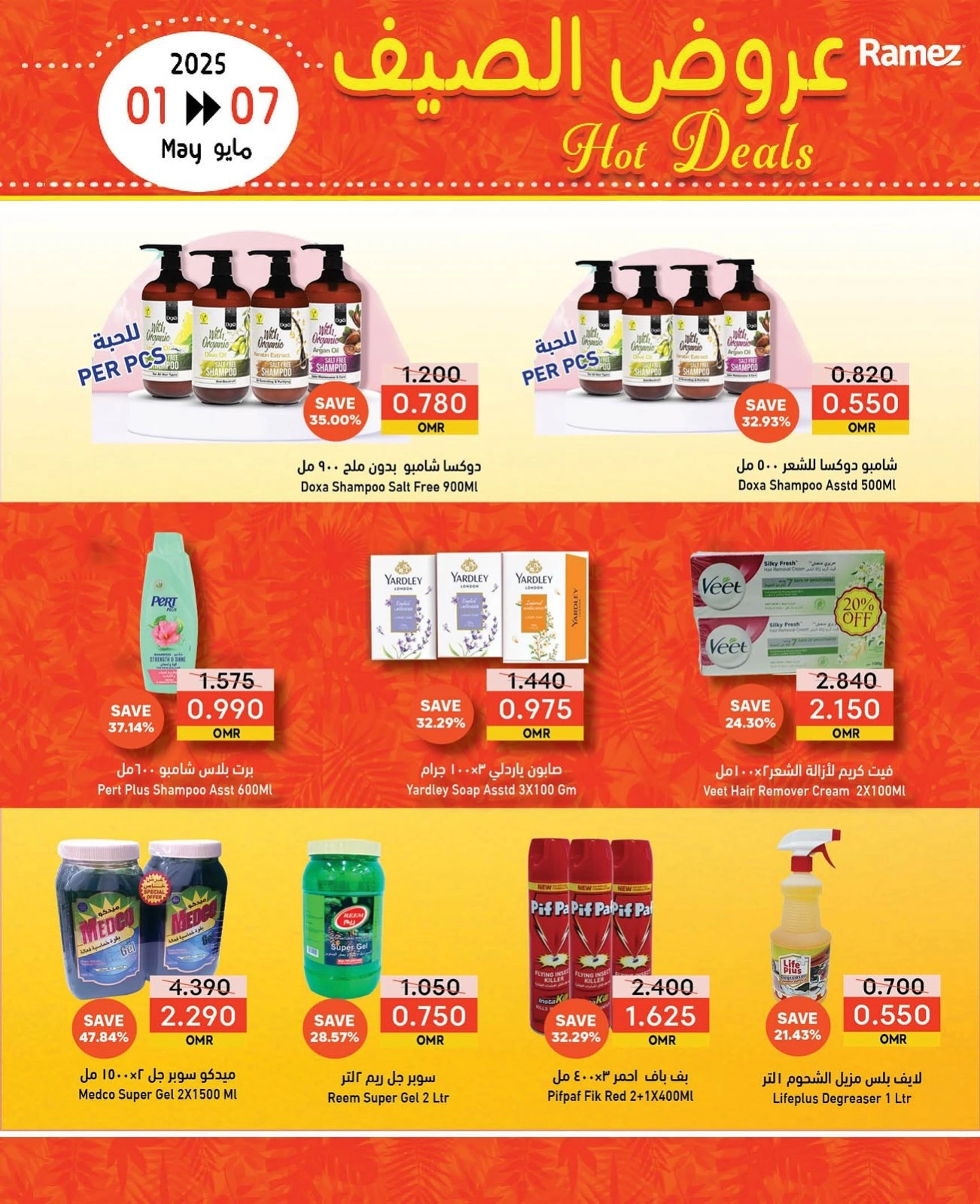 Page 9 in Summer Deals at Ramez Markets Oman