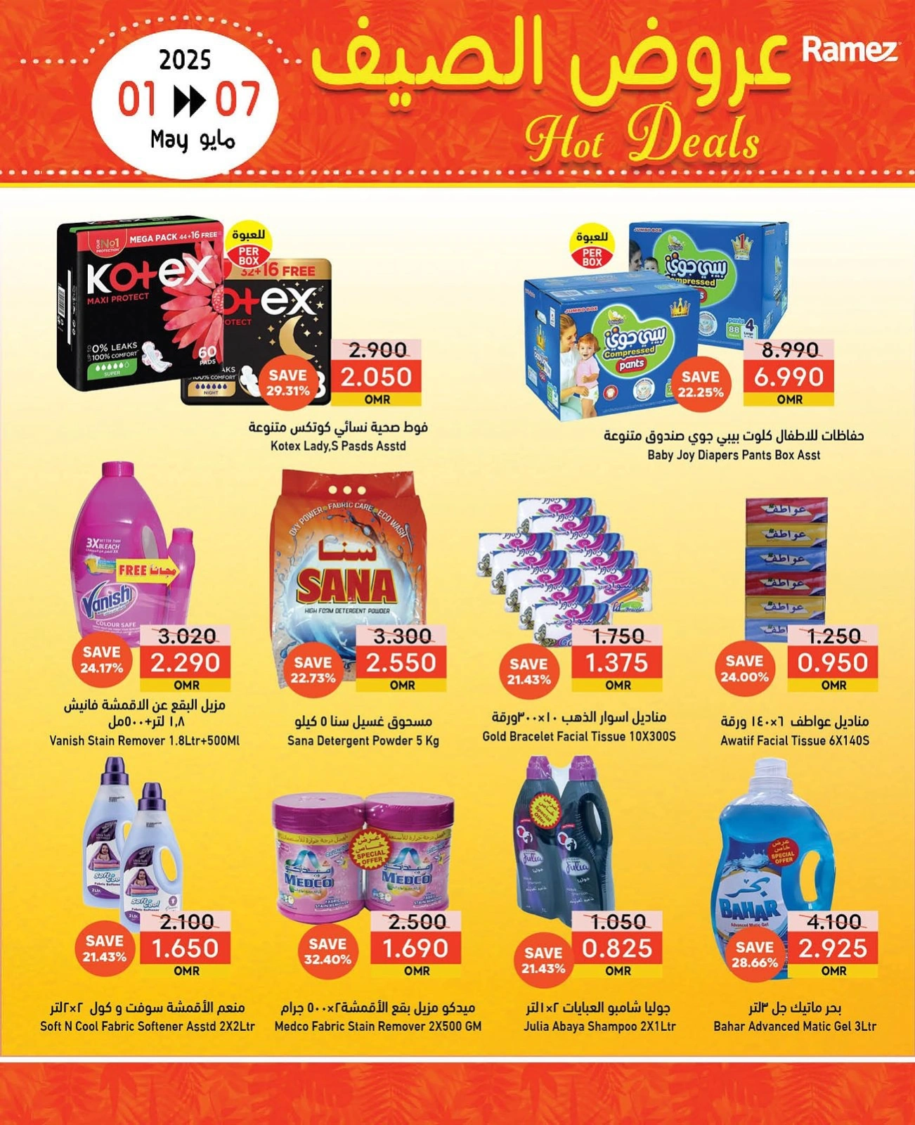 Page 8 in Summer Deals at Ramez Markets Oman