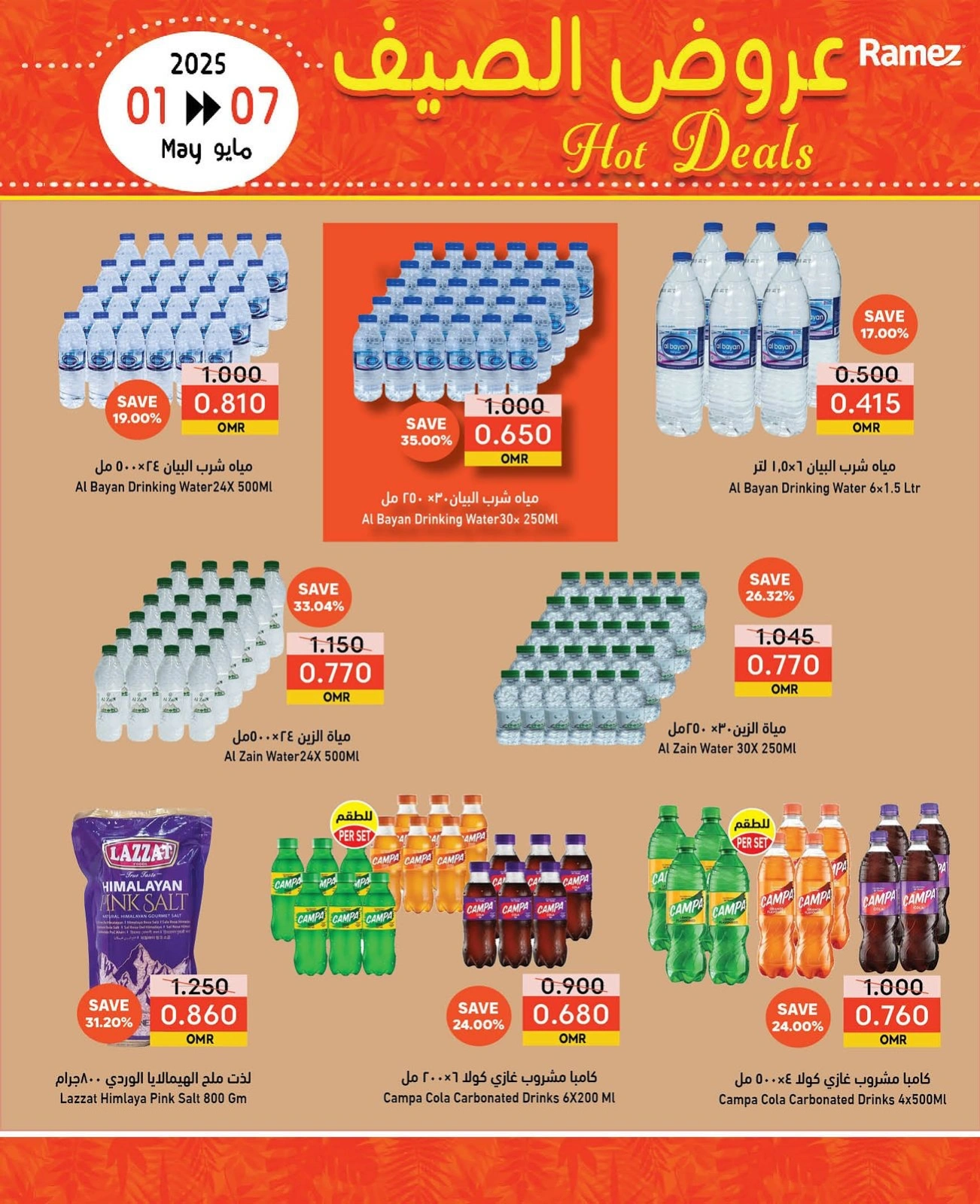 Page 4 in Summer Deals at Ramez Markets Oman