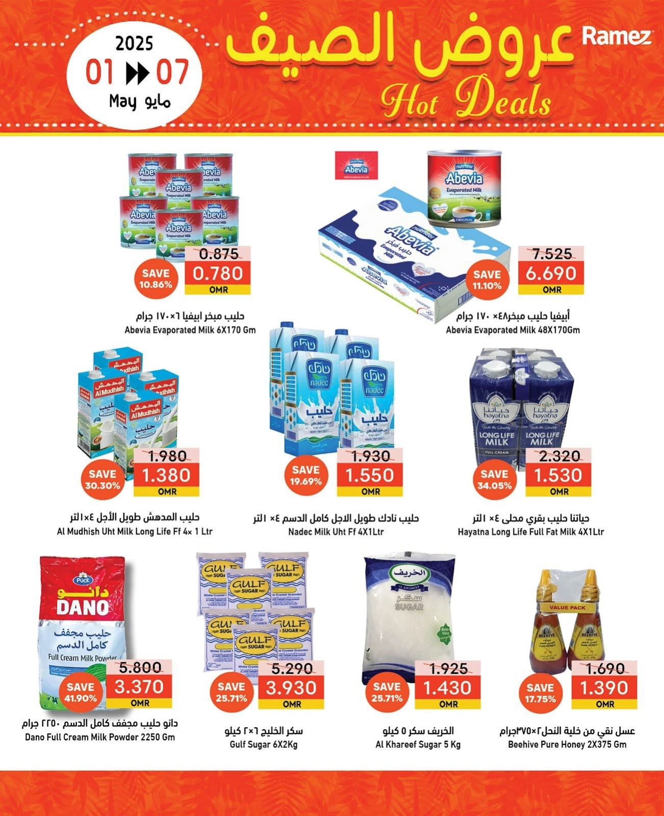 Page 3 in Summer Deals at Ramez Markets Oman