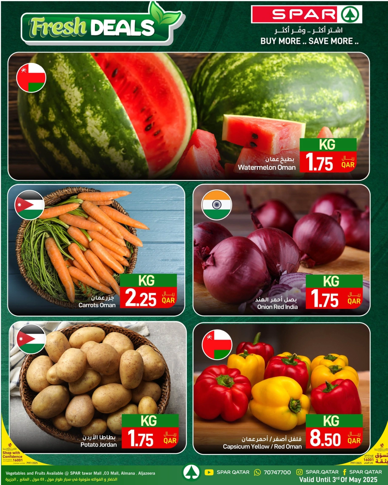 صفحة 8 |عروض أرقام مذهلة لدي سبار قطر