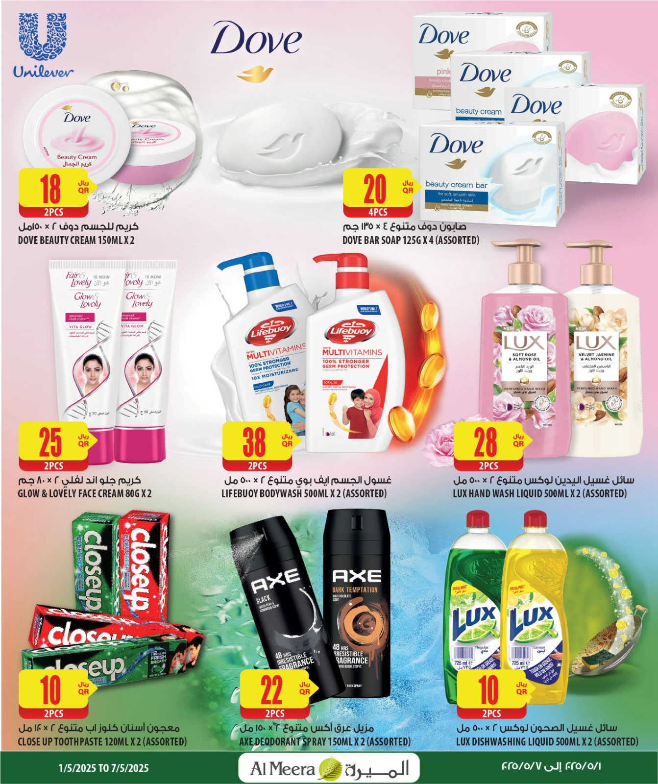 Page 17 in Weekend Deals at Al Meera Qatar