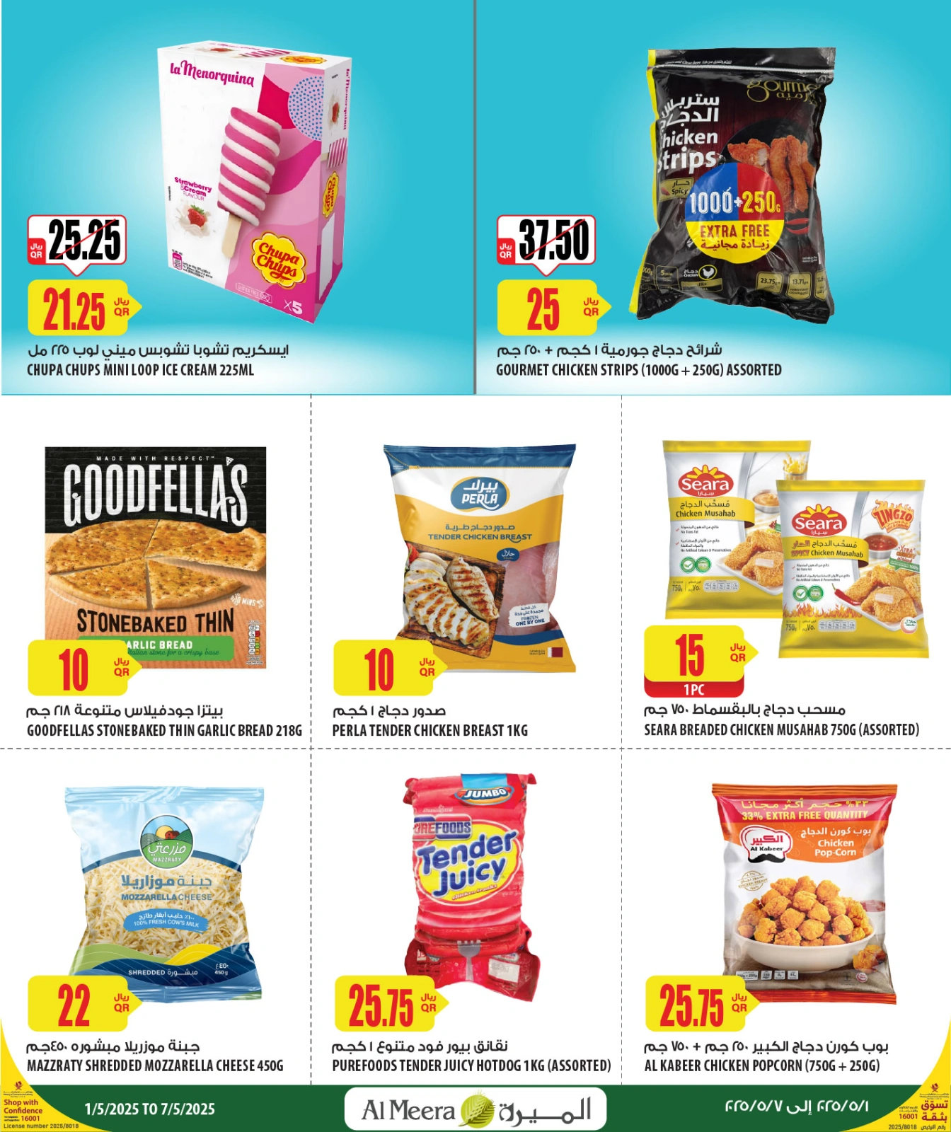 Page 11 in Weekend Deals at Al Meera Qatar