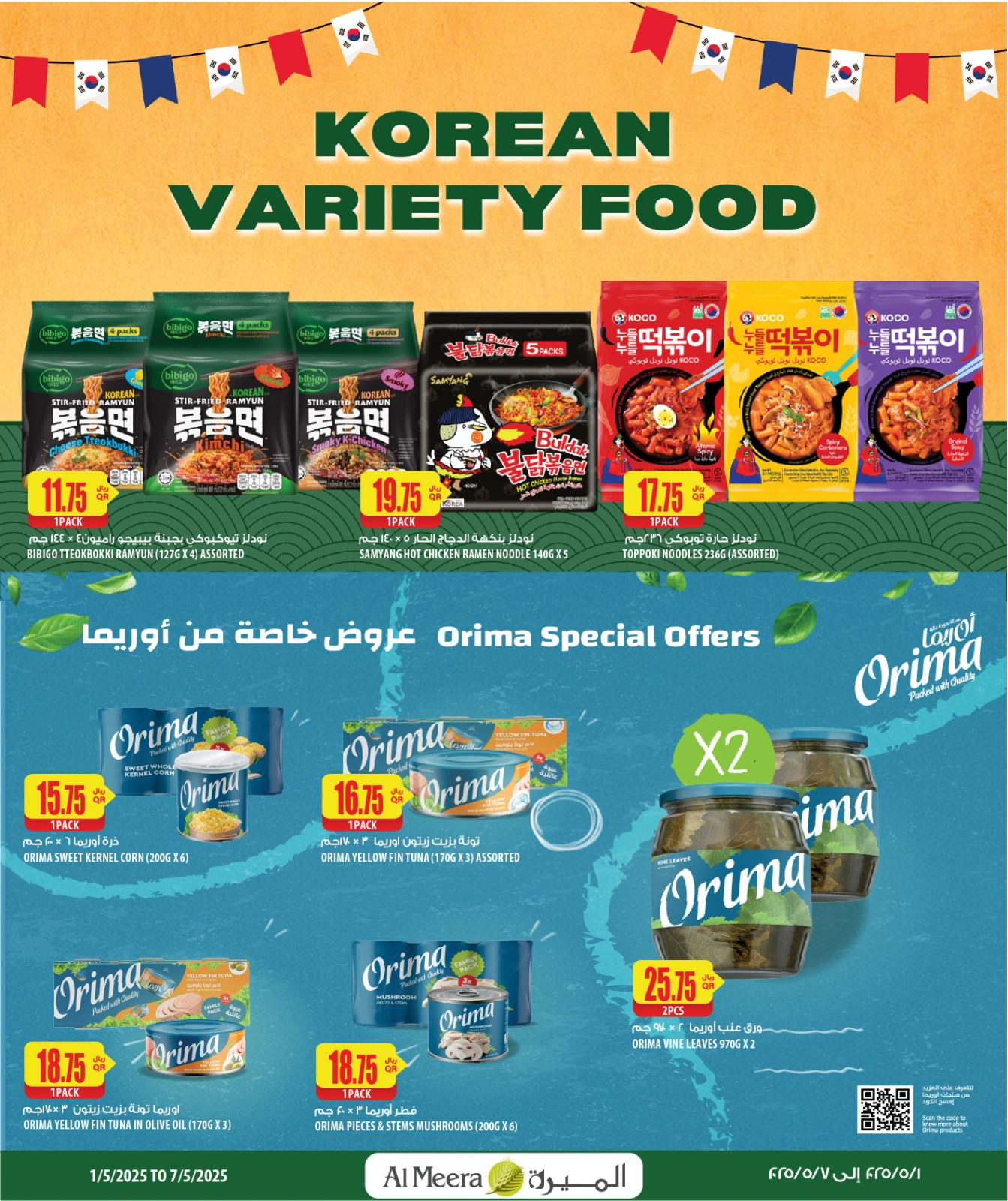 Page 14 in Weekend Deals at Al Meera Qatar