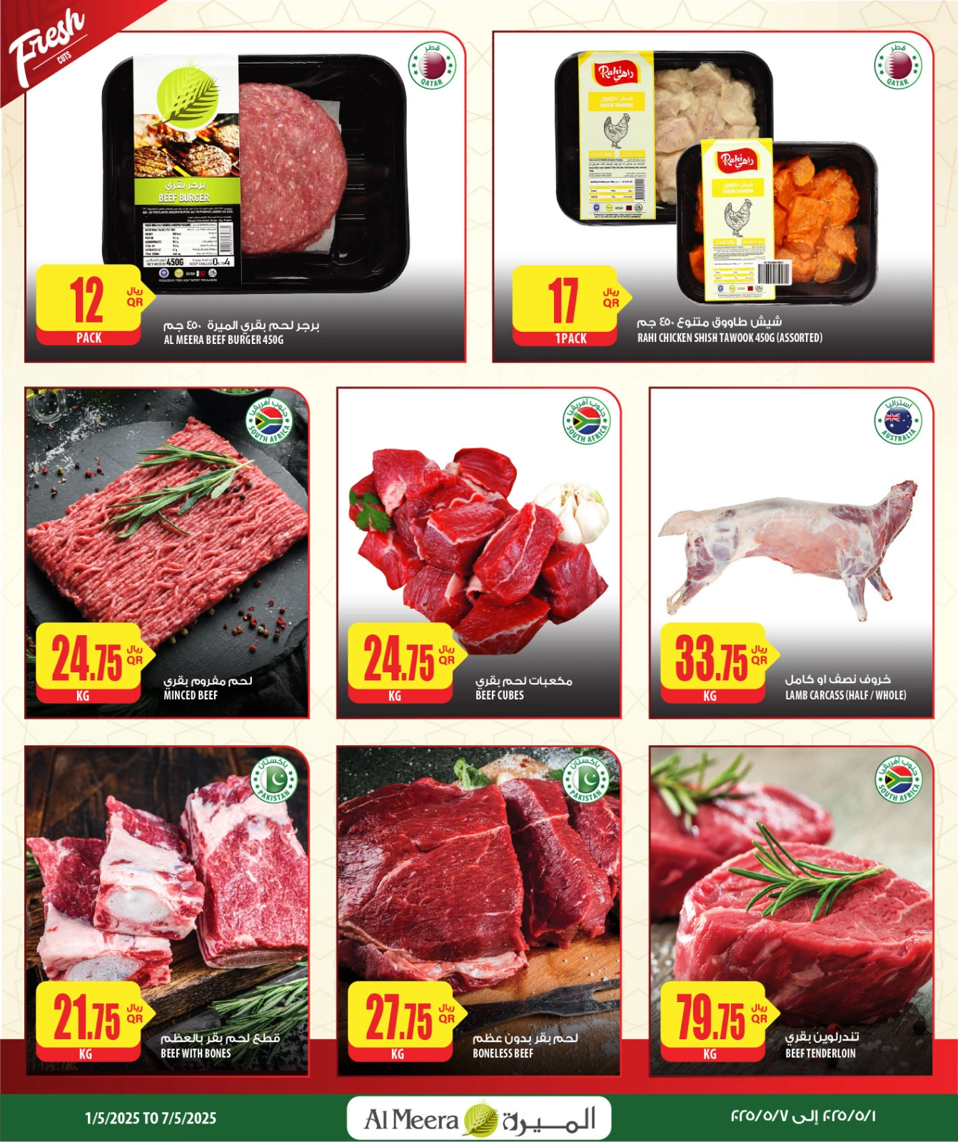 Page 4 in Weekend Deals at Al Meera Qatar