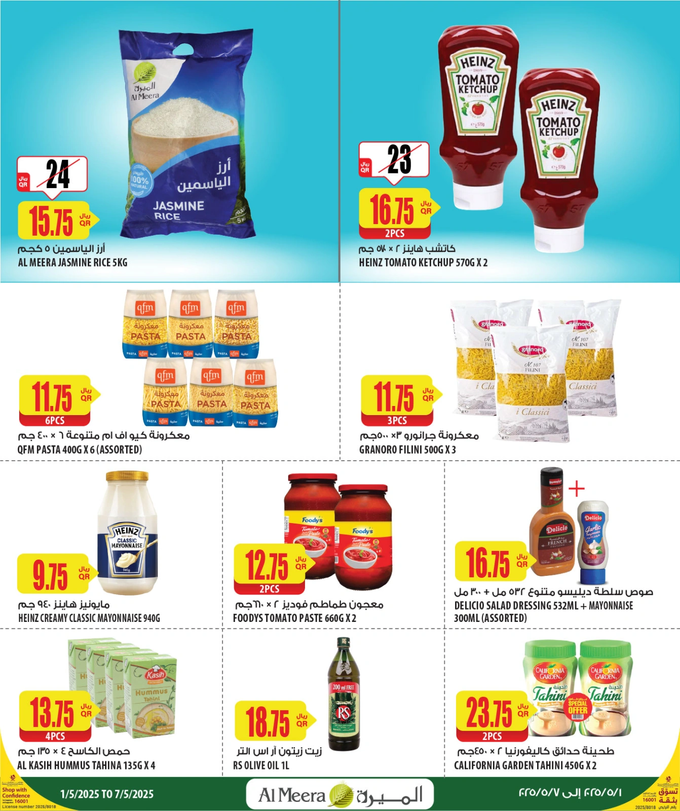 Page 13 in Weekend Deals at Al Meera Qatar