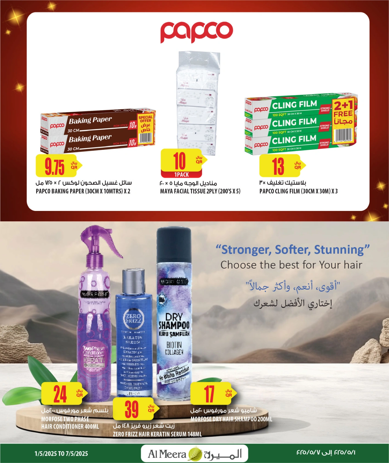 Page 18 in Weekend Deals at Al Meera Qatar