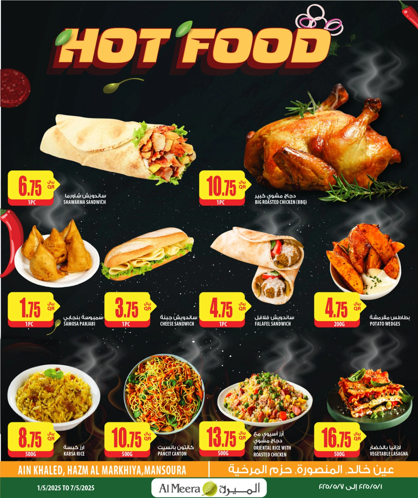 Page 5 in Weekend Deals at Al Meera Qatar