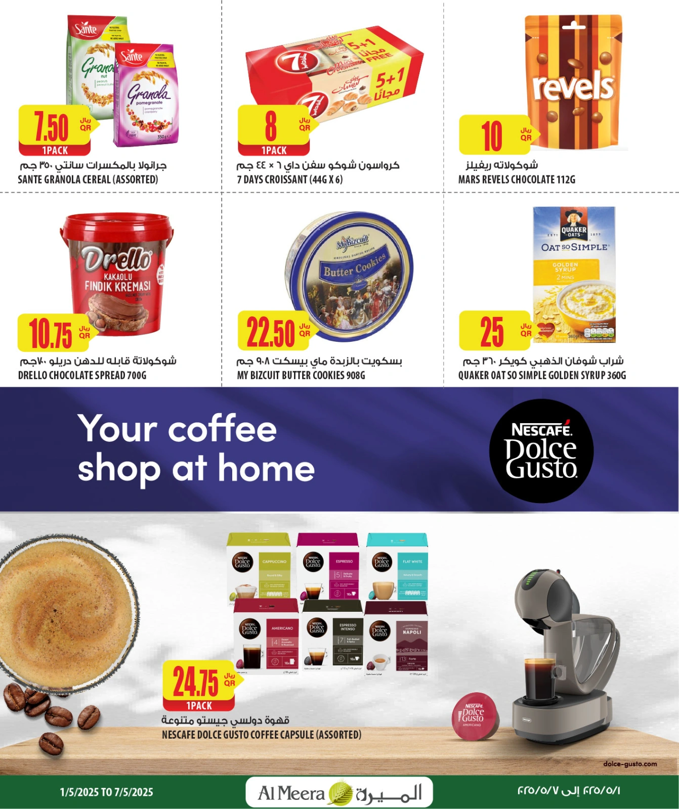 Page 15 in Weekend Deals at Al Meera Qatar