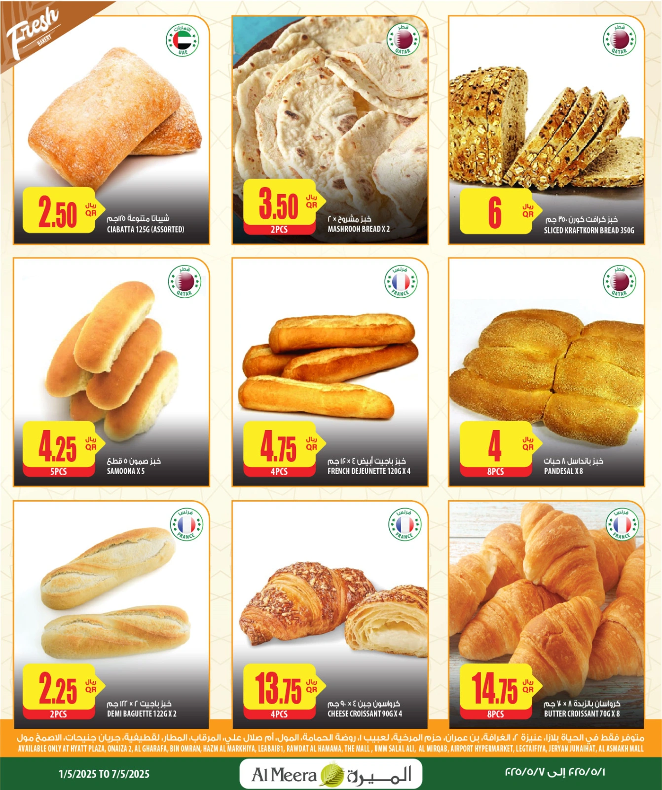 Page 8 in Weekend Deals at Al Meera Qatar