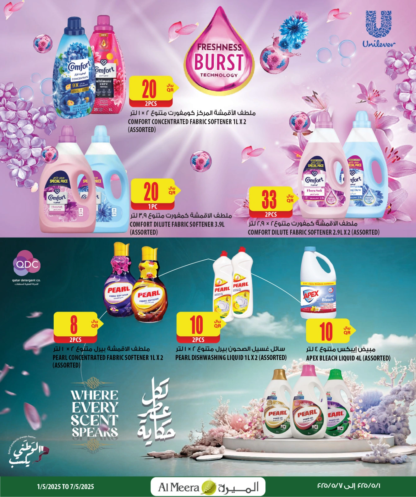 Page 19 in Weekend Deals at Al Meera Qatar