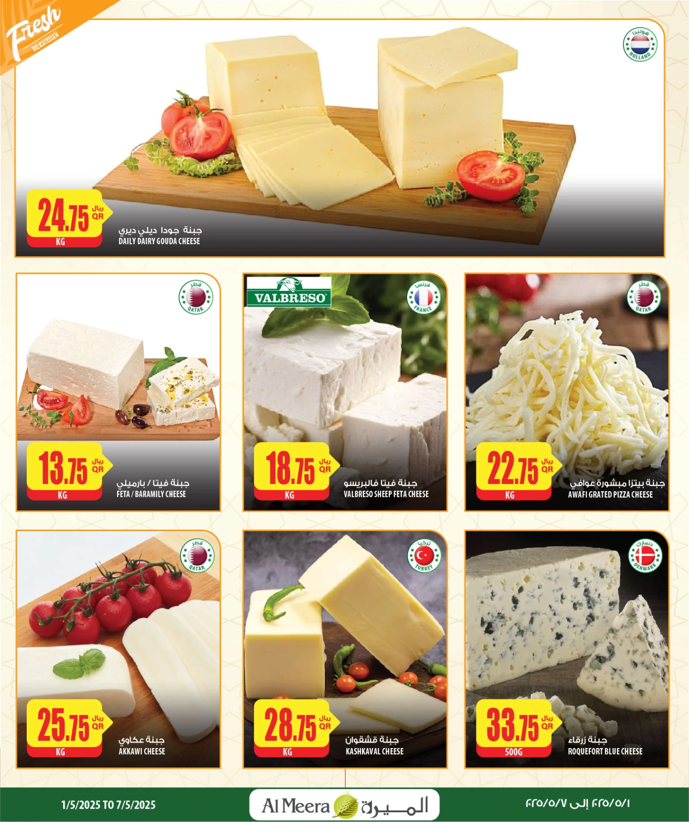 Page 6 in Weekend Deals at Al Meera Qatar