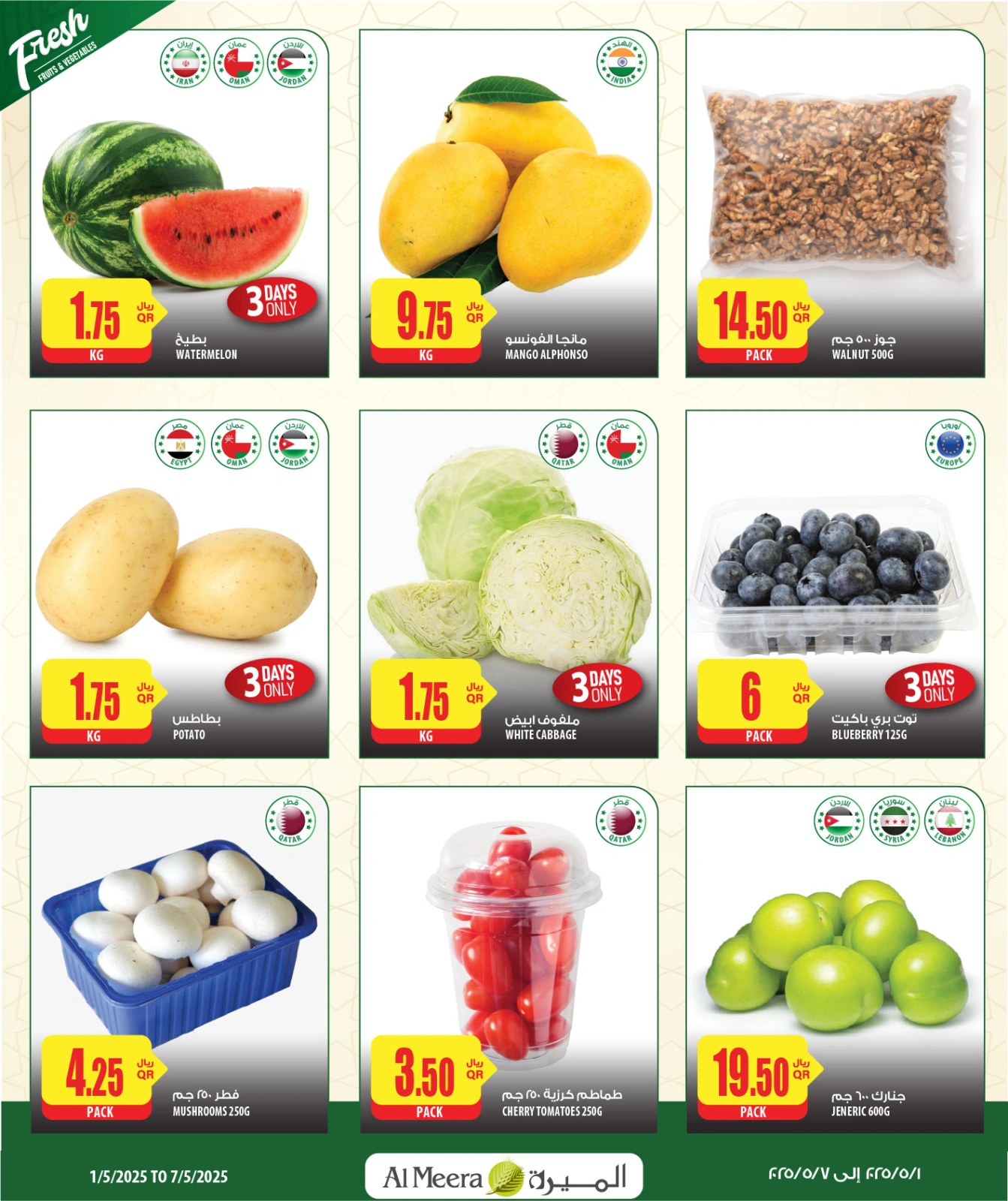 Page 2 in Weekend Deals at Al Meera Qatar
