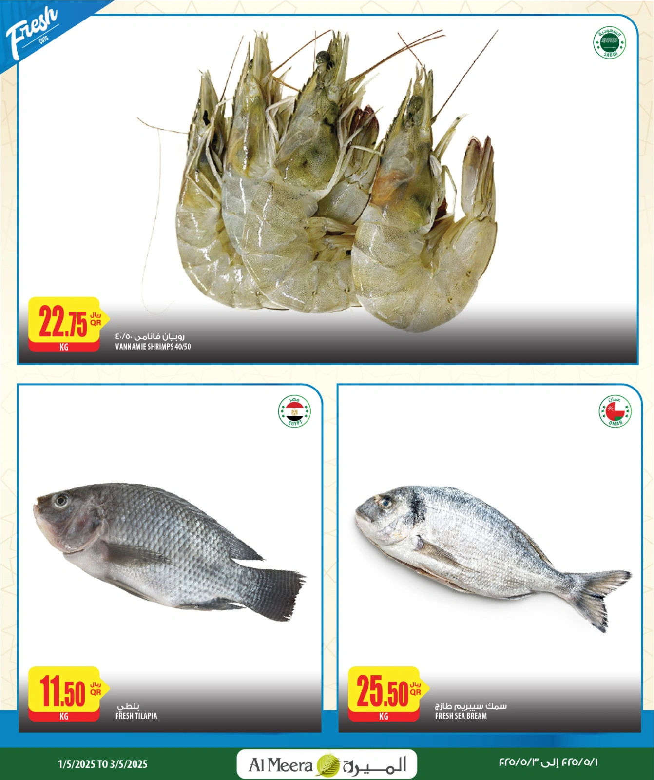 Page 3 in Weekend Deals at Al Meera Qatar