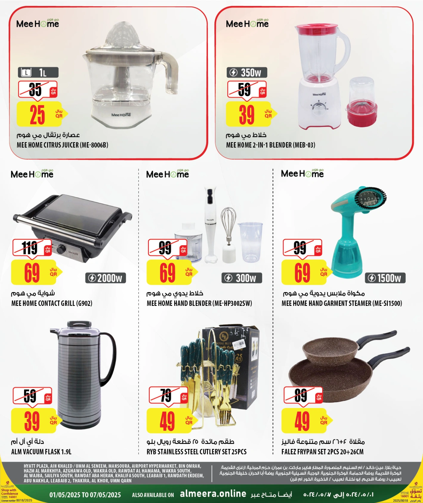 Page 20 in Weekend Deals at Al Meera Qatar