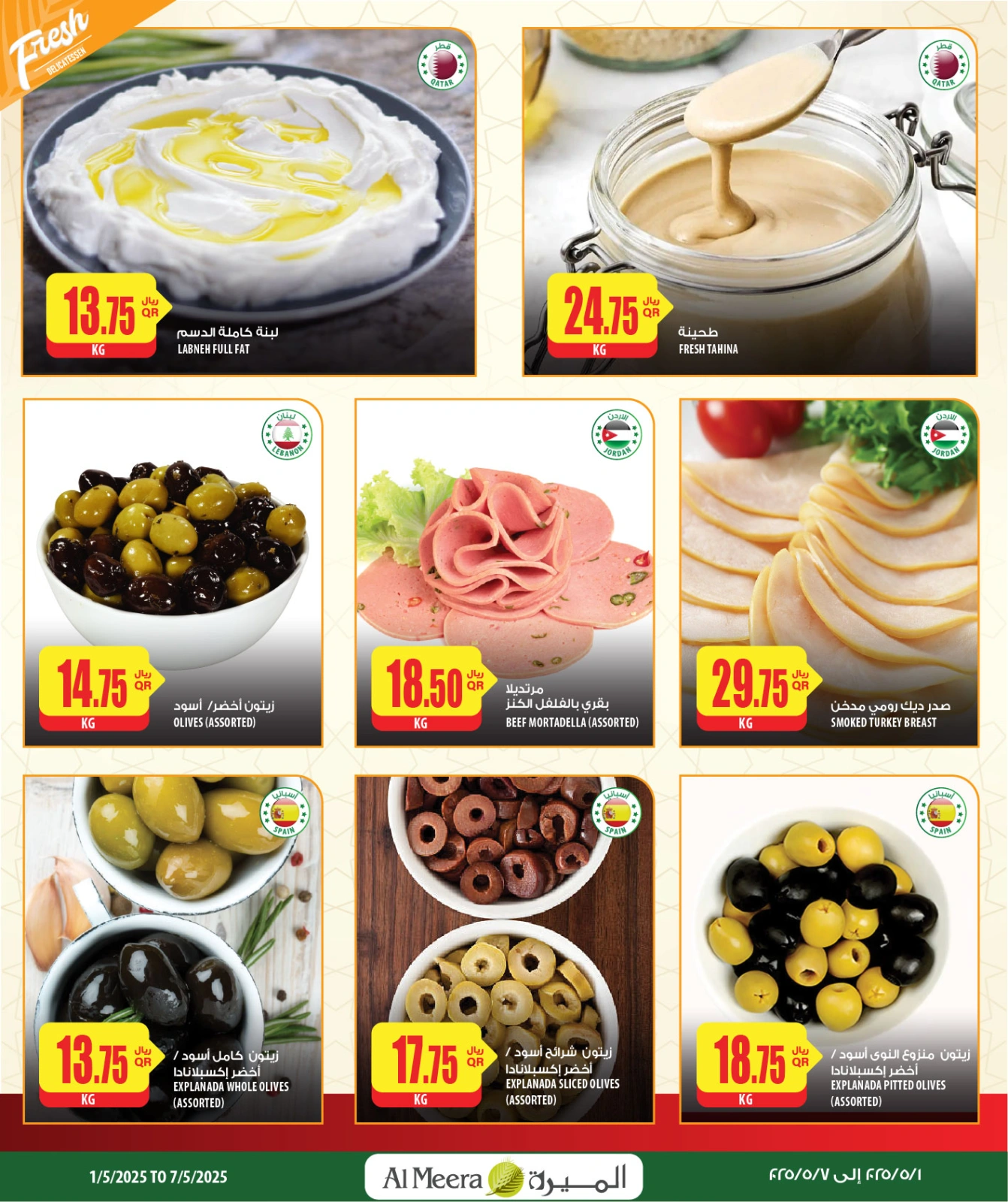 Page 7 in Weekend Deals at Al Meera Qatar
