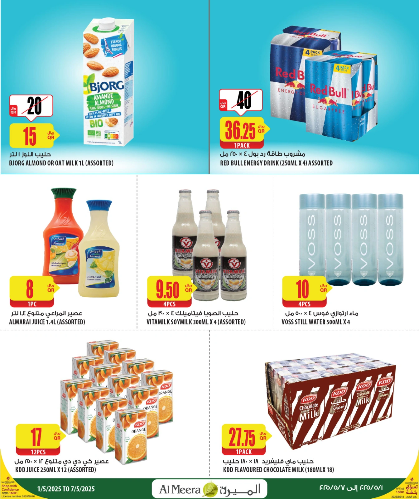 Page 10 in Weekend Deals at Al Meera Qatar