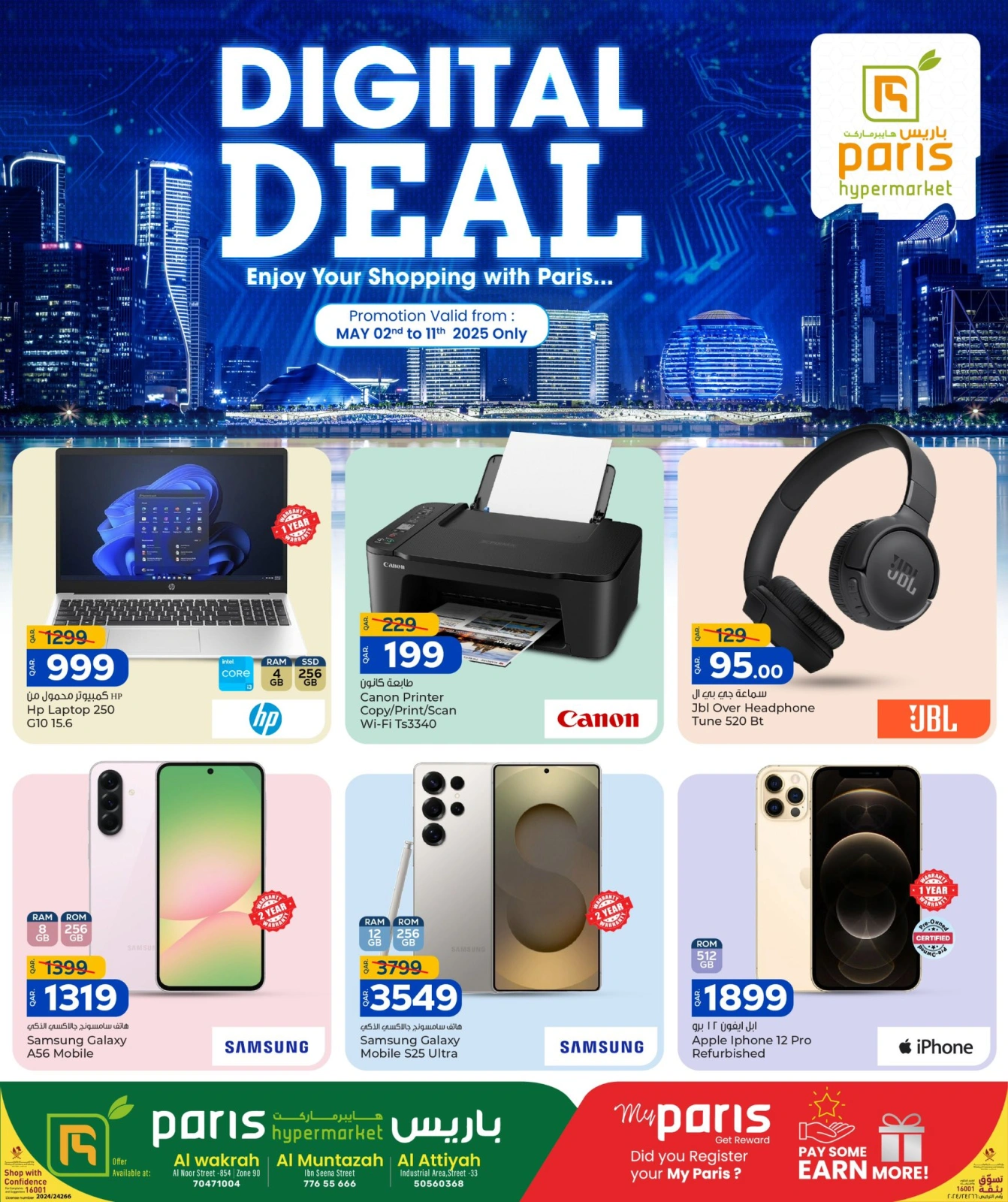 Página 1 en Ofertas de delicias digitales en Paris hipermercado Katar