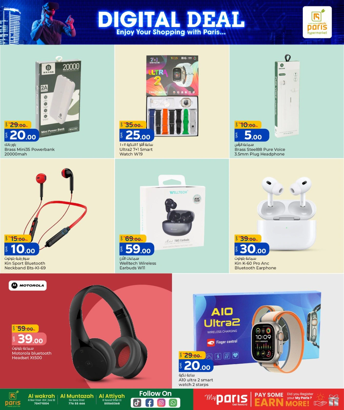 Página 5 en Ofertas de delicias digitales en Paris hipermercado Katar