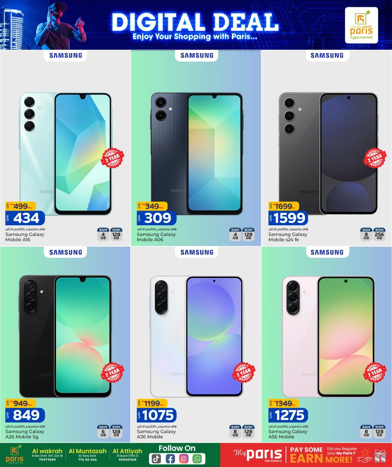 Página 7 en Ofertas de delicias digitales en Paris hipermercado Katar