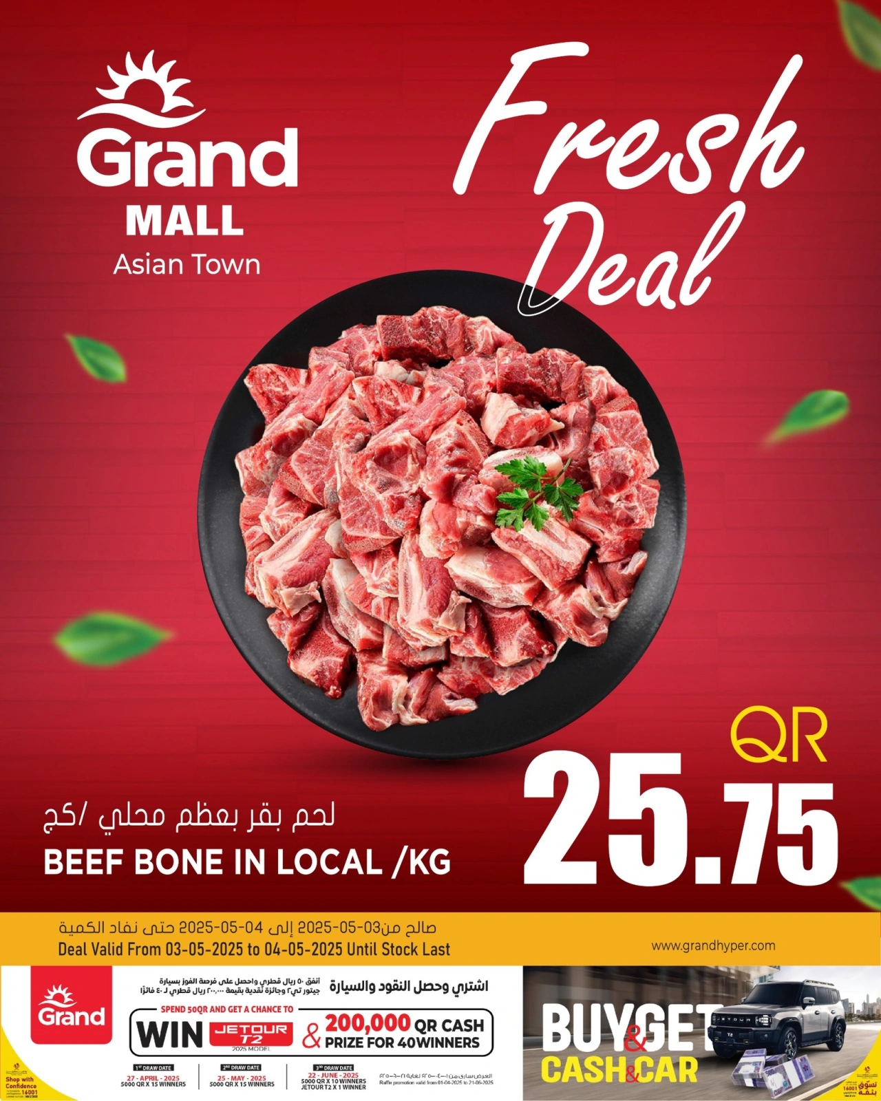 Página 1 en Ofertas frescas - Sucursal de Asian City en Grand hipermercado Katar