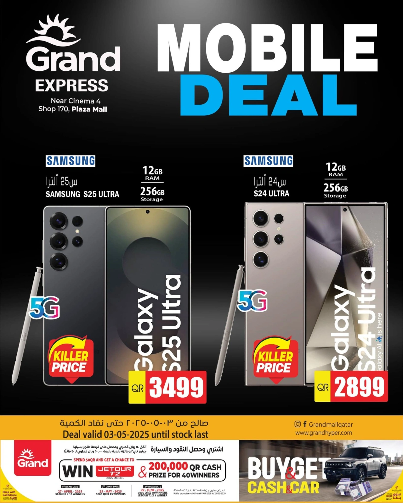 Página 1 |Ofertas de móviles en Grand expreso Katar