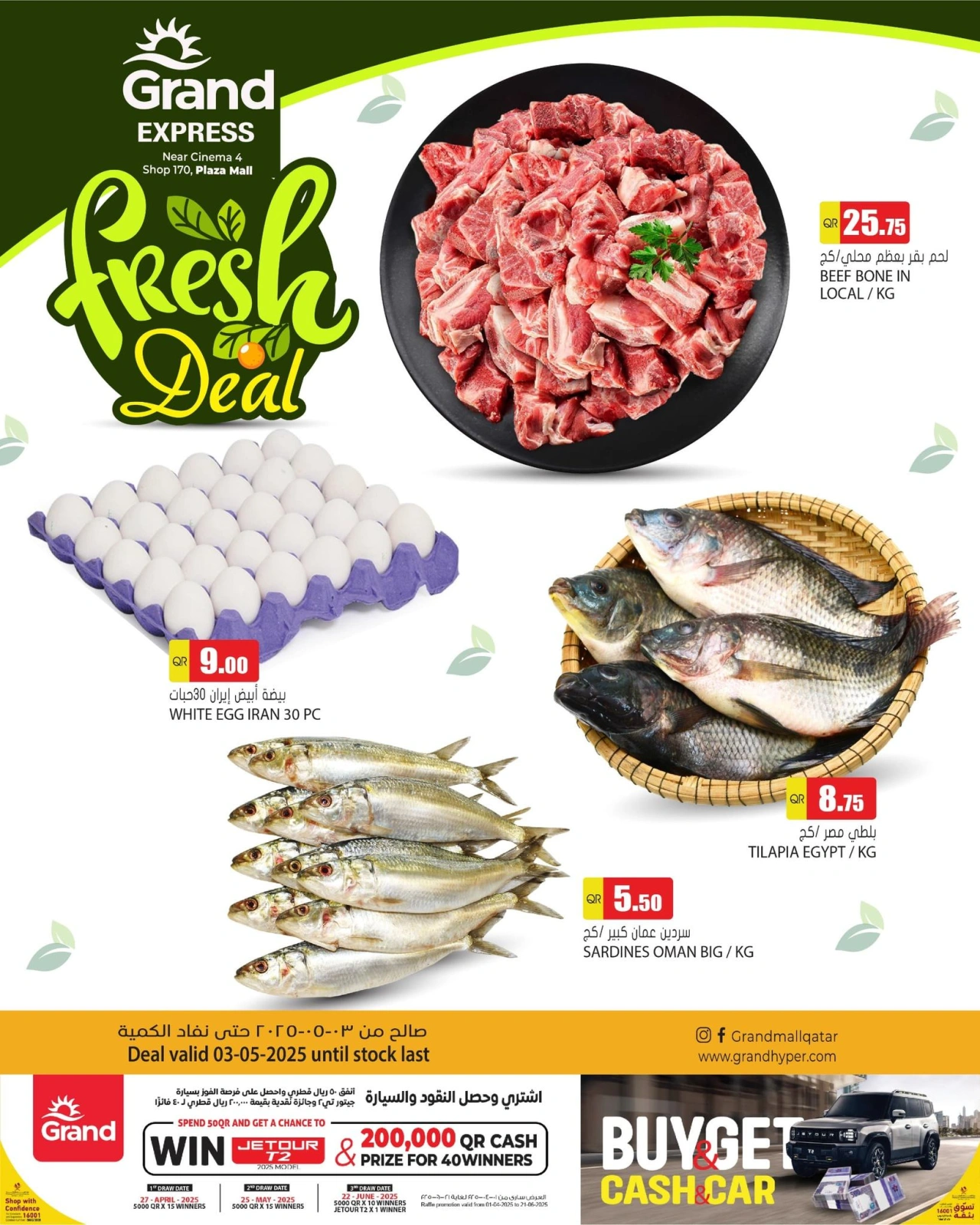 Página 1 |Nuevas ofertas en Grand expreso Katar