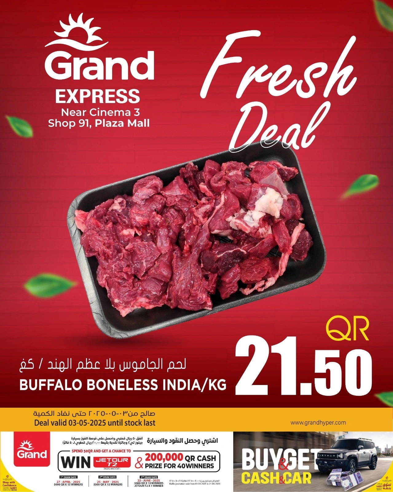 Página 3 |Nuevas ofertas en Grand expreso Katar
