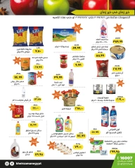 Page 1 dans Les remises les plus importantes chez Kheir Zaman Egypte