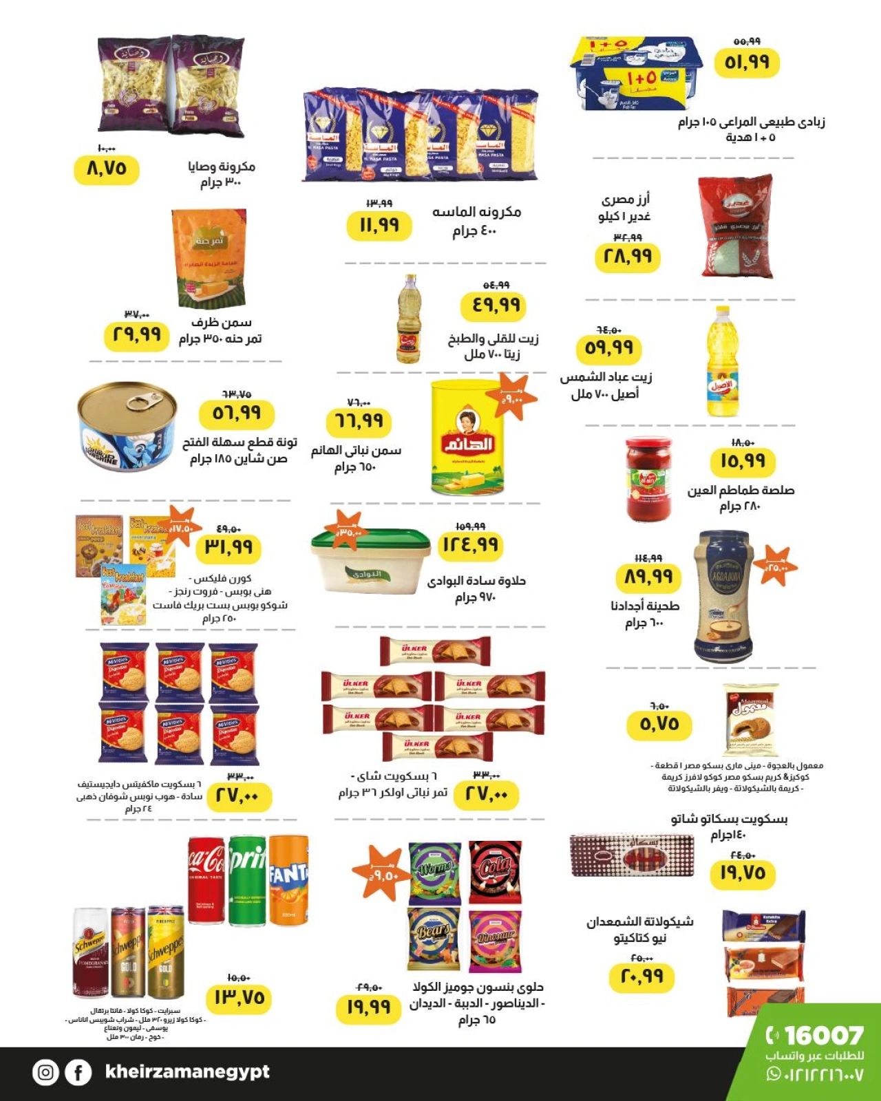 Page 3 dans Les remises les plus importantes chez Kheir Zaman Egypte
