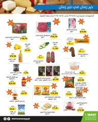 Page 2 dans Les remises les plus importantes chez Kheir Zaman Egypte