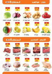 صفحة 2 ضمن عروض الربيع في السلطان هايبر ماركت مصر