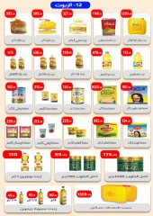 Page 13 dans Offres de magazines hebdomadaires chez Ehab Elprince Egypte