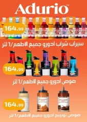 Page 1 dans Offres de magazines hebdomadaires chez Ehab Elprince Egypte