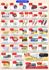 Page 2 dans Offres de magazines hebdomadaires chez Ehab Elprince Egypte