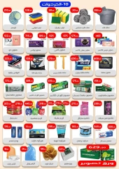 Page 11 dans Offres de magazines hebdomadaires chez Ehab Elprince Egypte