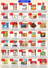 Page 7 dans Offres de magazines hebdomadaires chez Ehab Elprince Egypte