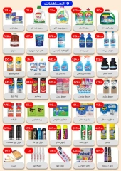 Page 10 dans Offres de magazines hebdomadaires chez Ehab Elprince Egypte