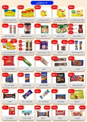 Page 5 dans Offres de magazines hebdomadaires chez Ehab Elprince Egypte