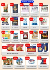 Page 12 dans Offres de magazines hebdomadaires chez Ehab Elprince Egypte