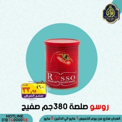 Página 11 en Ofertas de ahorro en Mercado El Sorady Egipto