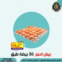 Página 33 en Ofertas de ahorro en Mercado El Sorady Egipto